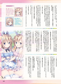 Page 99 of Dengeki Moeoh 2023-02