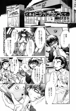 Page 103 of COMIC TENMA 2007-09