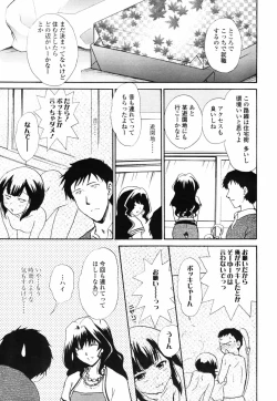 Page 157 of COMIC TENMA 2007-09
