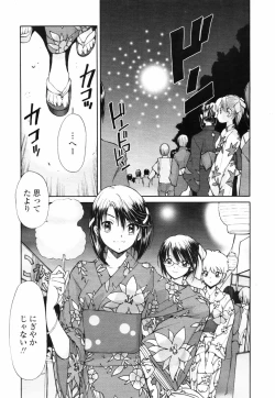 Page 16 of COMIC TENMA 2007-09