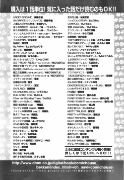 Page 176 of COMIC TENMA 2007-09