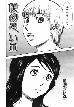 Page 180 of COMIC TENMA 2007-09