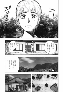 Page 183 of COMIC TENMA 2007-09