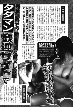 Page 204 of COMIC TENMA 2007-09