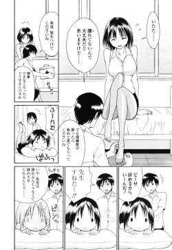 Page 210 of COMIC TENMA 2007-09