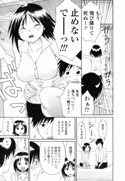 Page 211 of COMIC TENMA 2007-09