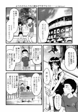 Page 256 of COMIC TENMA 2007-09