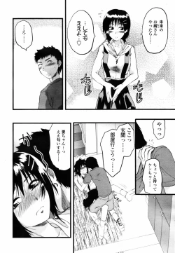 Page 258 of COMIC TENMA 2007-09