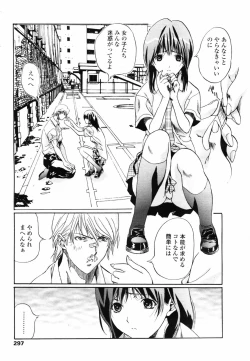 Page 295 of COMIC TENMA 2007-09