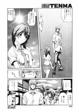 Page 308 of COMIC TENMA 2007-09