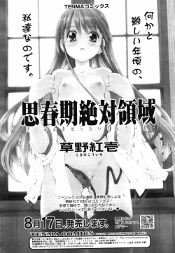 Page 314 of COMIC TENMA 2007-09