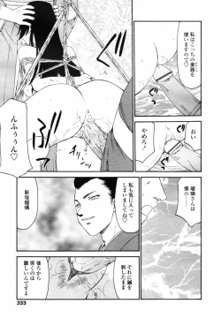 Page 331 of COMIC TENMA 2007-09