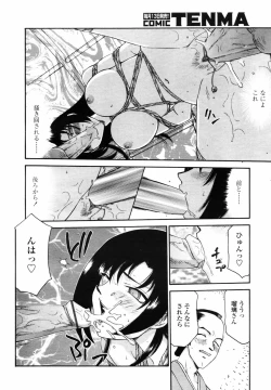 Page 332 of COMIC TENMA 2007-09