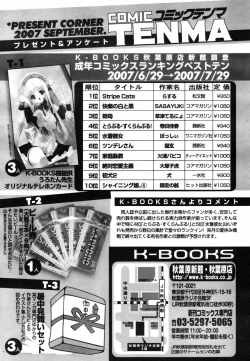 Page 339 of COMIC TENMA 2007-09