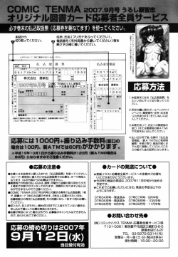 Page 344 of COMIC TENMA 2007-09