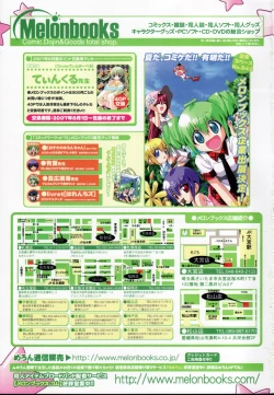 Page 347 of COMIC TENMA 2007-09