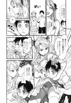 Page 36 of COMIC TENMA 2007-09