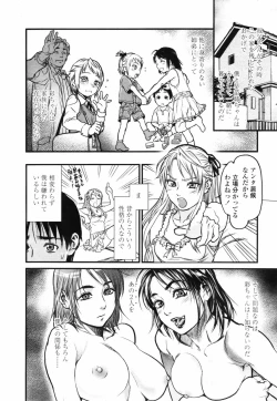 Page 38 of COMIC TENMA 2007-09