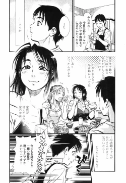 Page 42 of COMIC TENMA 2007-09