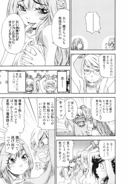 Page 65 of COMIC TENMA 2007-09