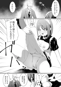 Page 10 of Shimizu-san no Kōkai