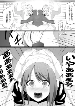 Page 12 of Shimizu-san no Kōkai