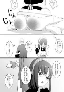 Page 14 of Shimizu-san no Kōkai