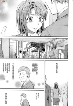 Page 168 of Kaname Date Chuu