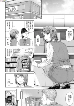 Page 171 of Kaname Date Chuu