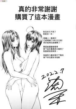 Page 194 of Kaname Date Chuu