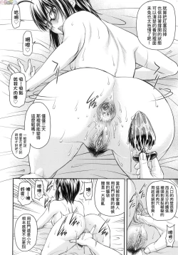 Page 95 of Kaname Date Chuu