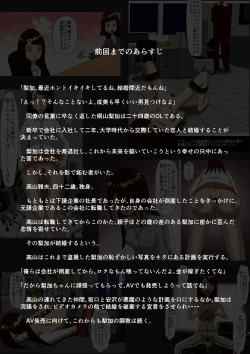 Page 4 of Kekkon Madjika no Bijin OL o Kyōsei AV Debyū Sa Seru Monogatari