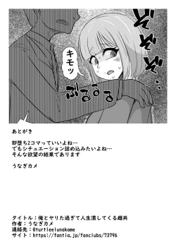 Page 15 of Ore to Yarita Sugite Jinsei Tsubushite Kuru Mesu-domo