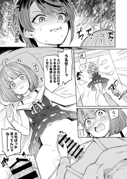 Page 10 of Hatsujou Kiken Chitai 2