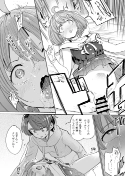 Page 11 of Hatsujou Kiken Chitai 2