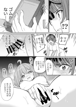 Page 18 of Hatsujou Kiken Chitai 2