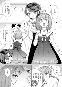 Page 2 of Hatsujou Kiken Chitai 2