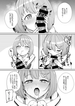 Page 7 of Hatsujou Kiken Chitai 2