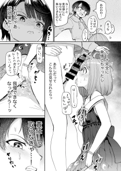 Page 8 of Hatsujou Kiken Chitai 2