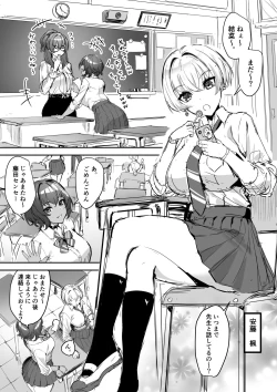 Page 2 of PP katsu hajimemashita