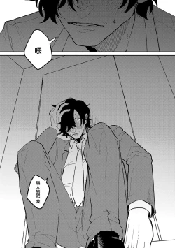 Page 137 of M no Kyouten | M的教典 Ch. 1-6