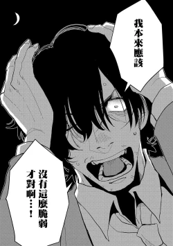 Page 141 of M no Kyouten | M的教典 Ch. 1-6