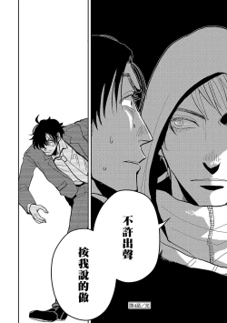 Page 145 of M no Kyouten | M的教典 Ch. 1-6