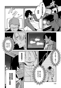 Page 150 of M no Kyouten | M的教典 Ch. 1-6