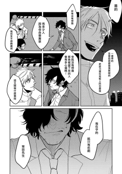 Page 152 of M no Kyouten | M的教典 Ch. 1-6