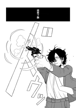 Page 162 of M no Kyouten | M的教典 Ch. 1-6