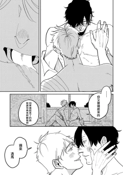 Page 180 of M no Kyouten | M的教典 Ch. 1-6