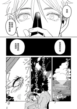 Page 190 of M no Kyouten | M的教典 Ch. 1-6