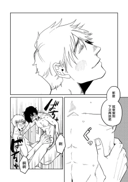 Page 193 of M no Kyouten | M的教典 Ch. 1-6