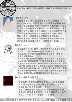 Page 200 of M no Kyouten | M的教典 Ch. 1-6